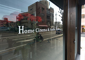 Home Cinema A Audio Kyoto carpet Land